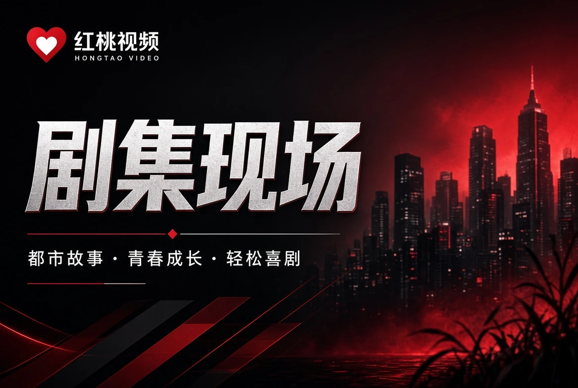 关注清单栏目主题画面